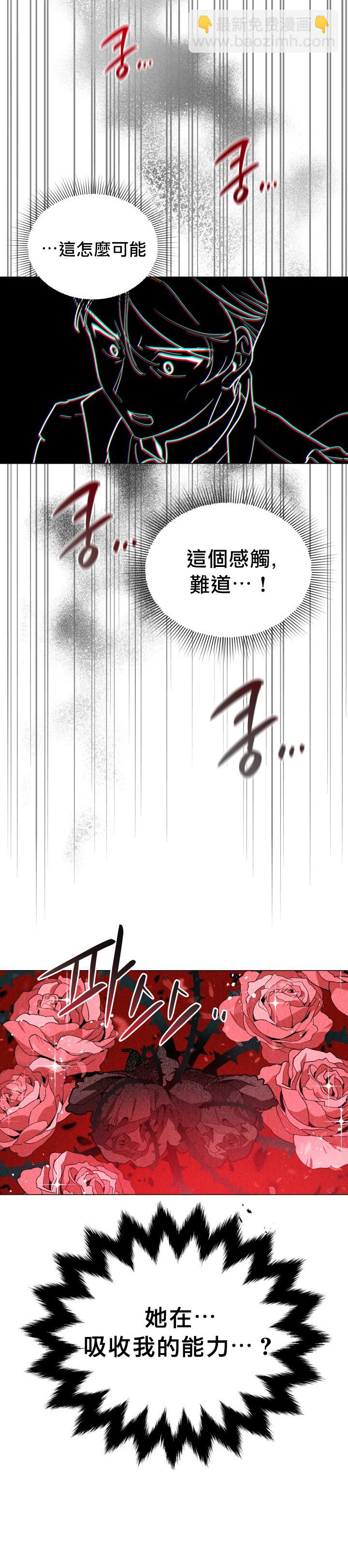 《不可接近的小姐》第13话 第12页