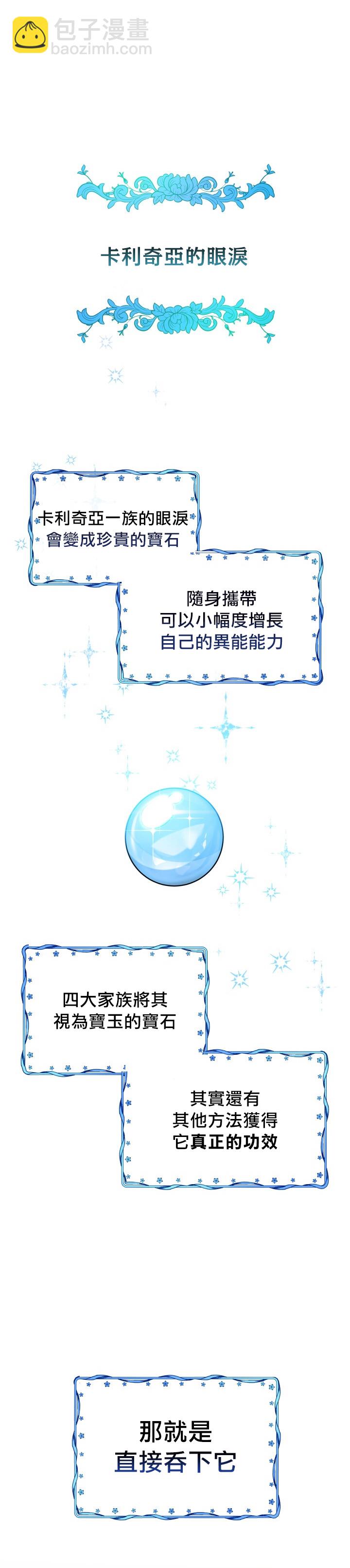 《不可接近的小姐》第13话 第14页