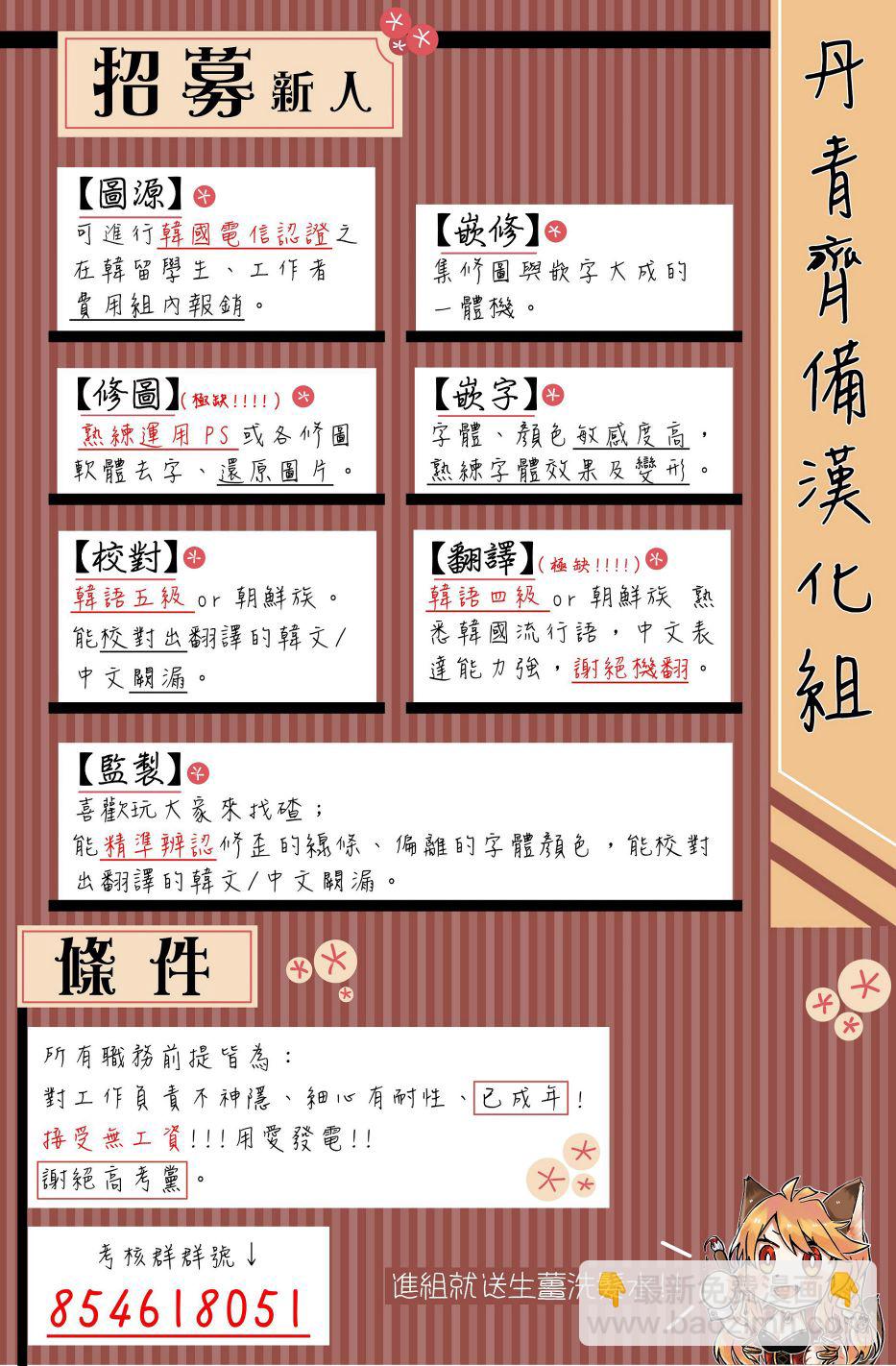 《不可接近的小姐》第13话 第31页