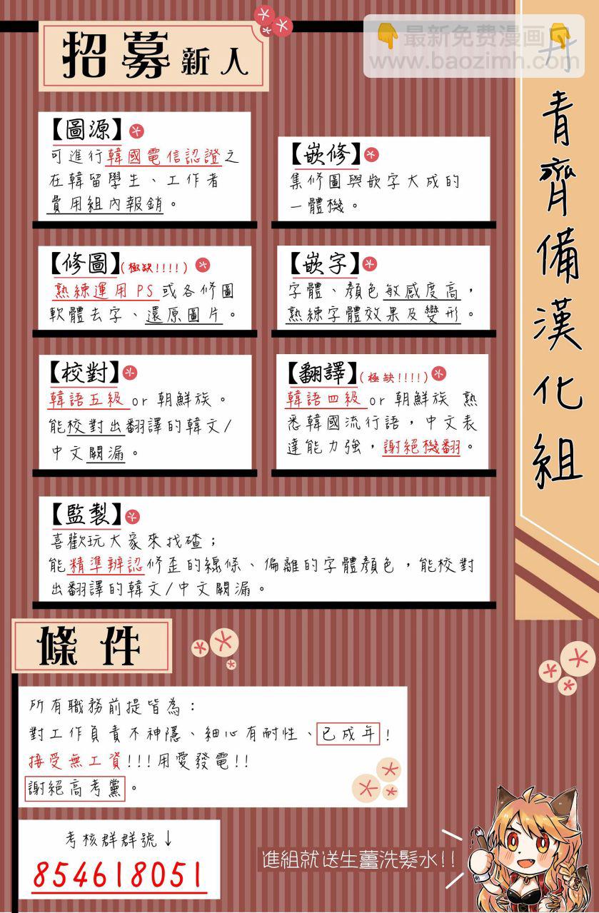 《不可接近的小姐》第15话 第28页