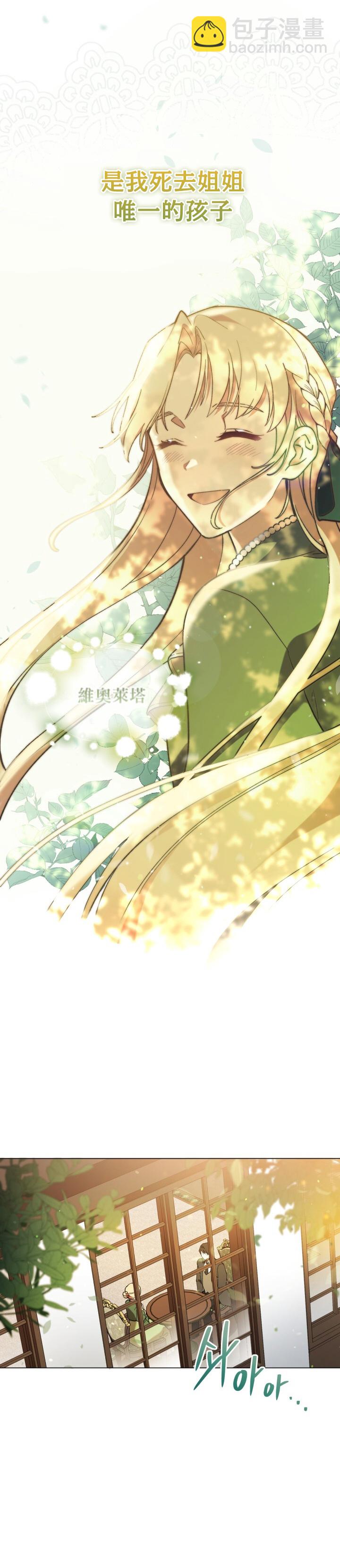 《不可接近的小姐》第15话 第7页