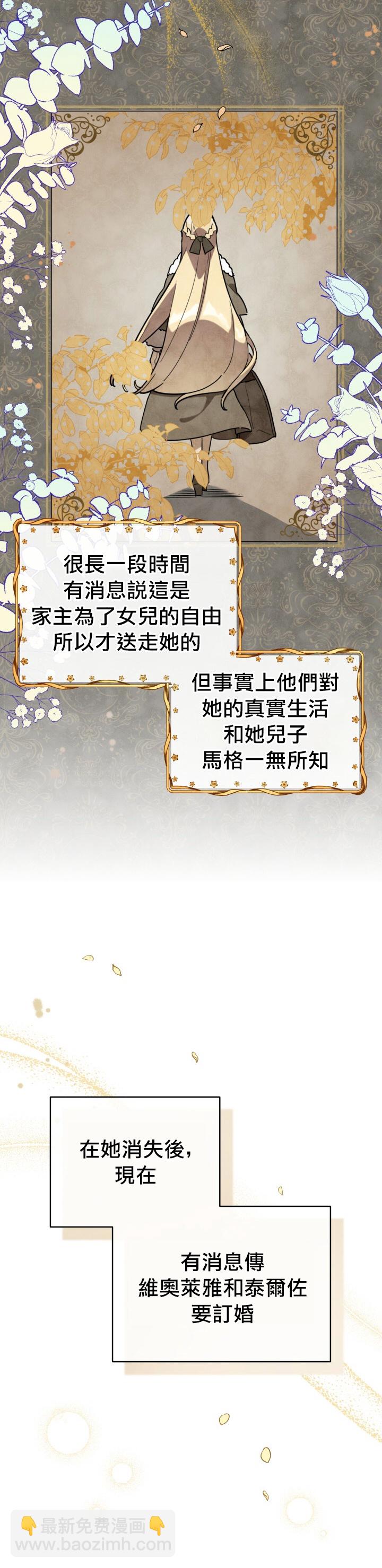 《不可接近的小姐》第20话 第16页