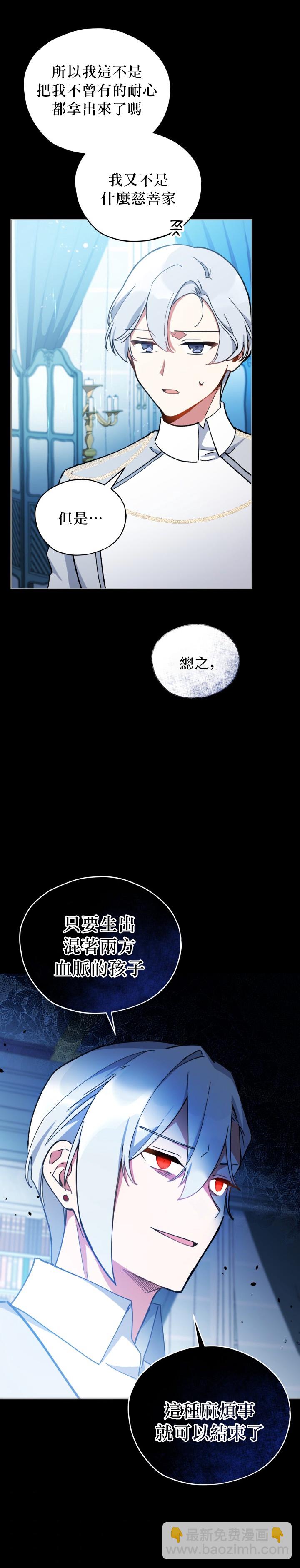《不可接近的小姐》第18话 第11页