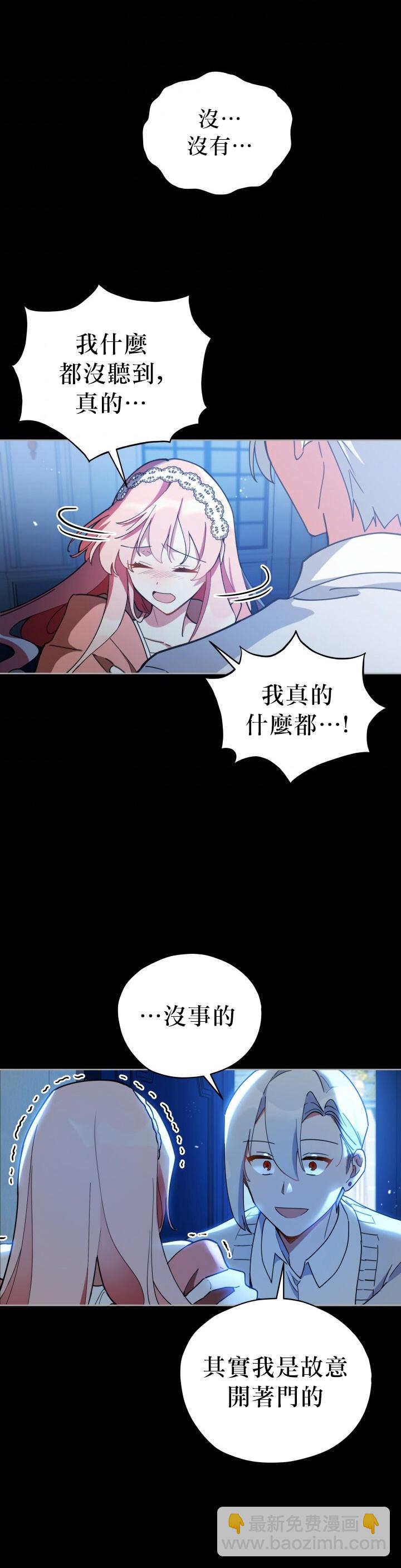 《不可接近的小姐》第18话 第18页