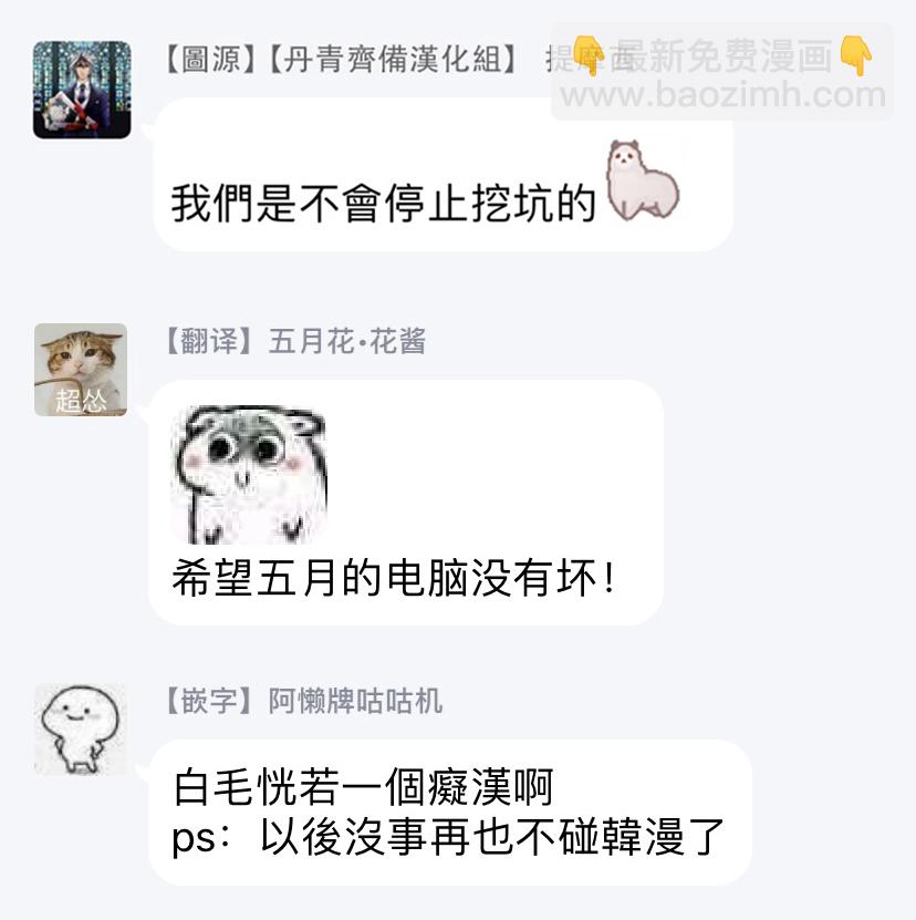 《不可接近的小姐》第17话 第25页
