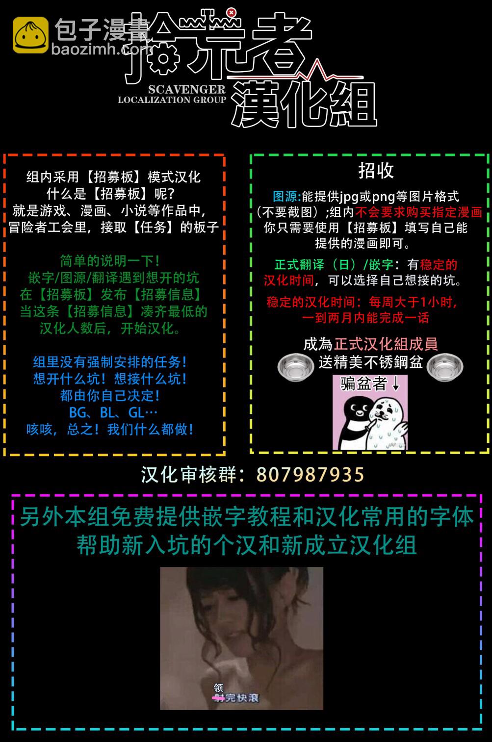 《不可接近的小姐》第17话 第26页