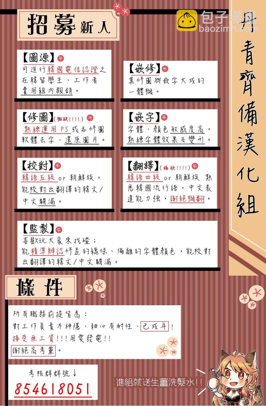 《不可接近的小姐》第17话 第27页