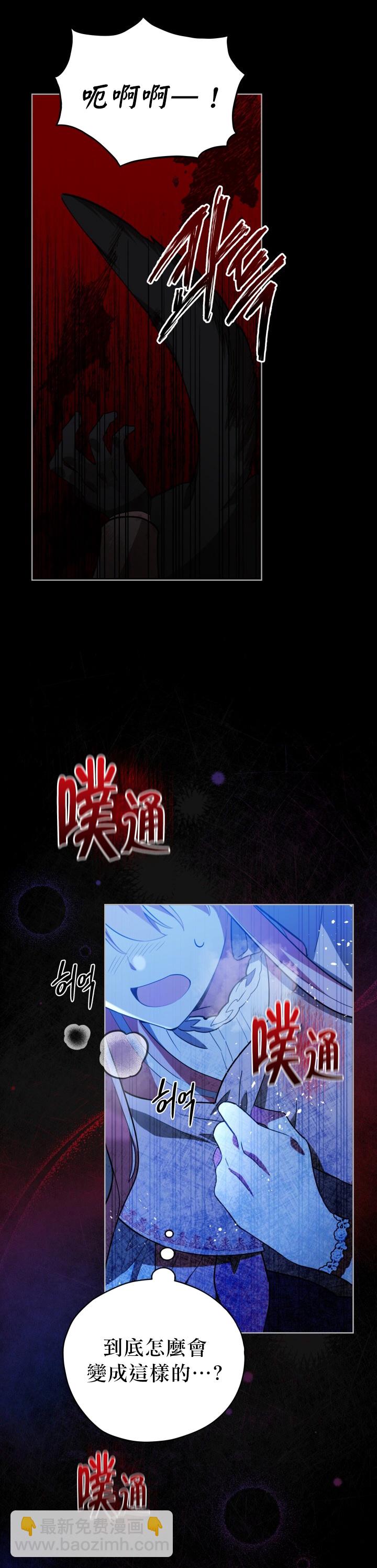 《不可接近的小姐》第19话 第18页