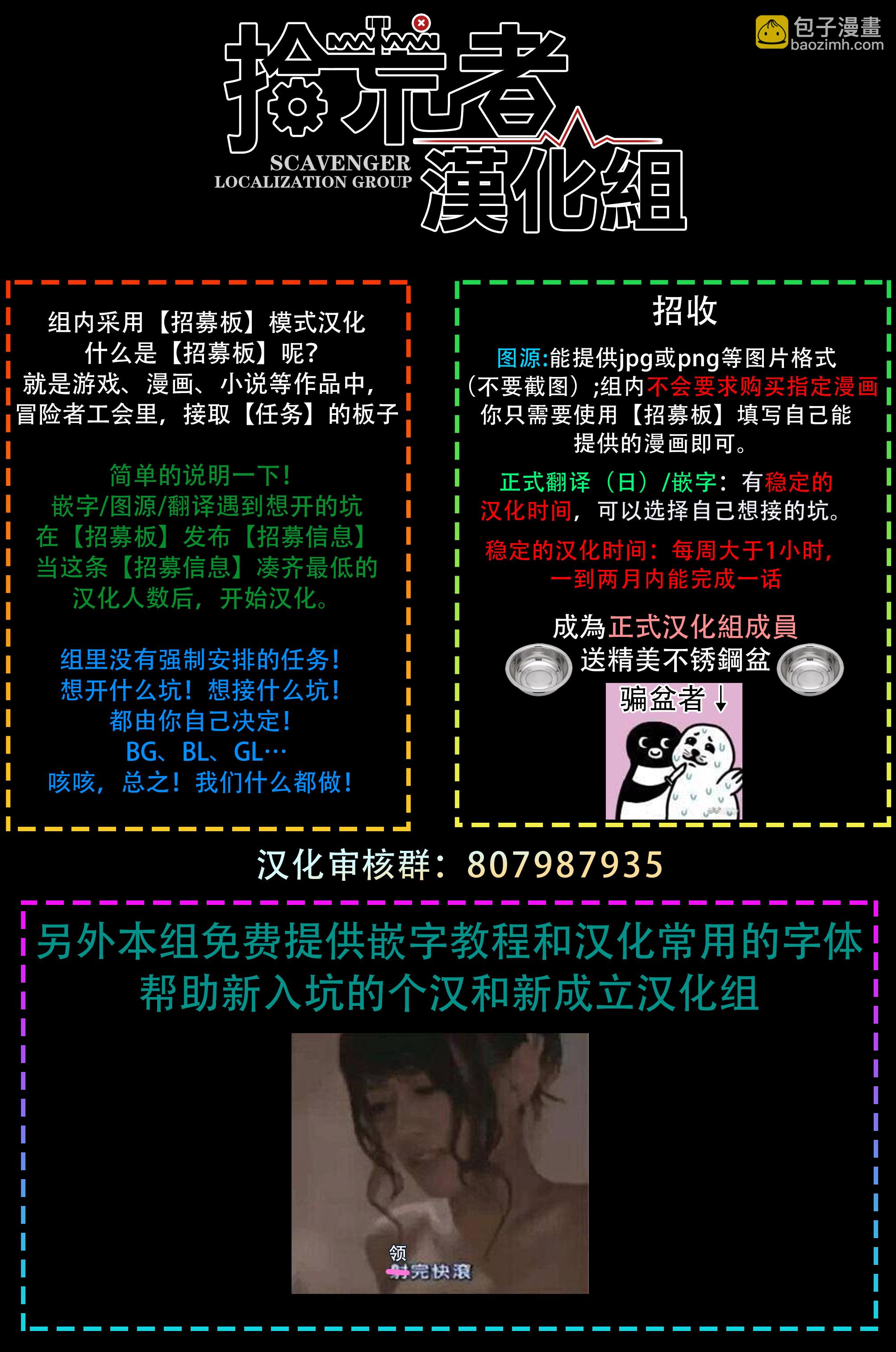 《不可接近的小姐》第19话 第29页