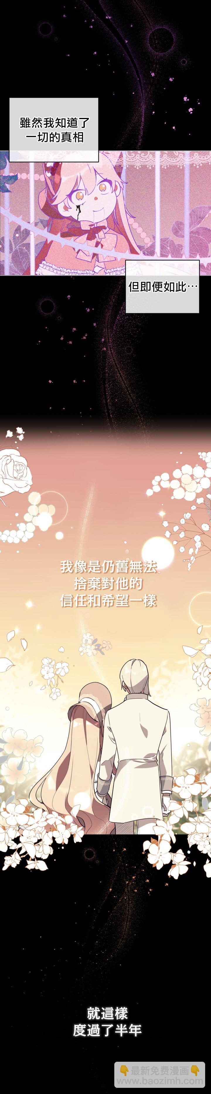 《不可接近的小姐》第19话 第5页