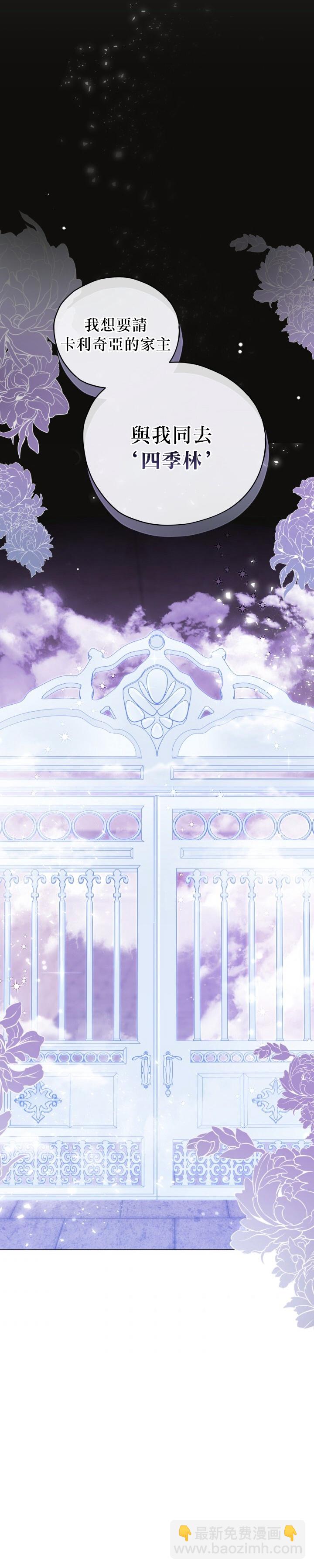 《不可接近的小姐》第21话 第11页