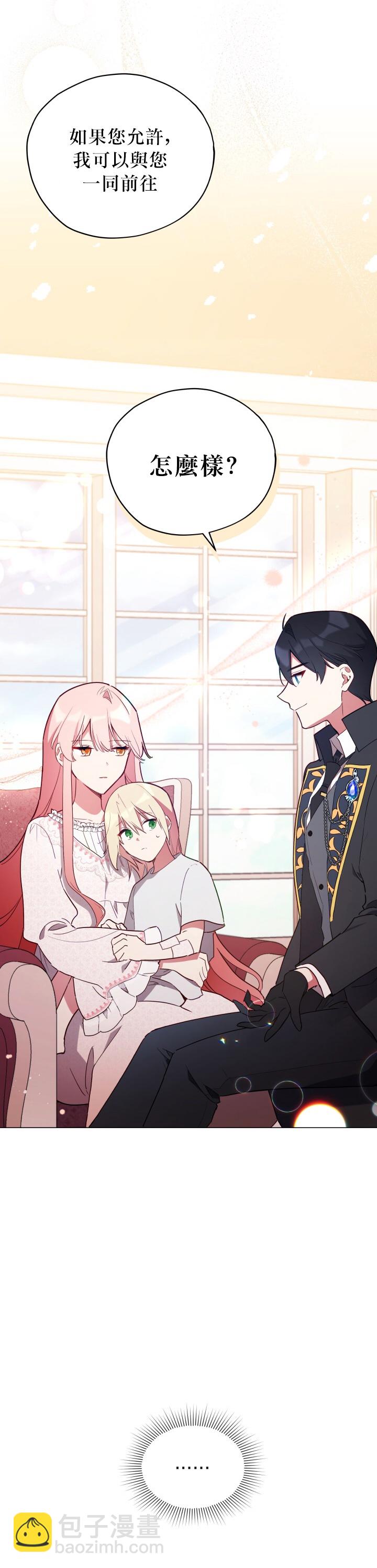 《不可接近的小姐》第21话 第18页