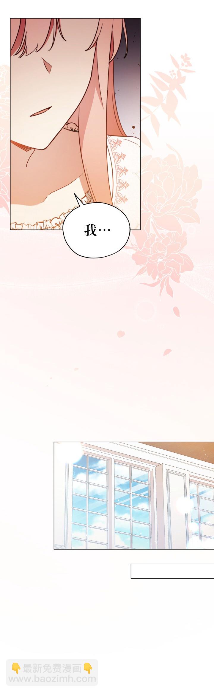 《不可接近的小姐》第21话 第19页