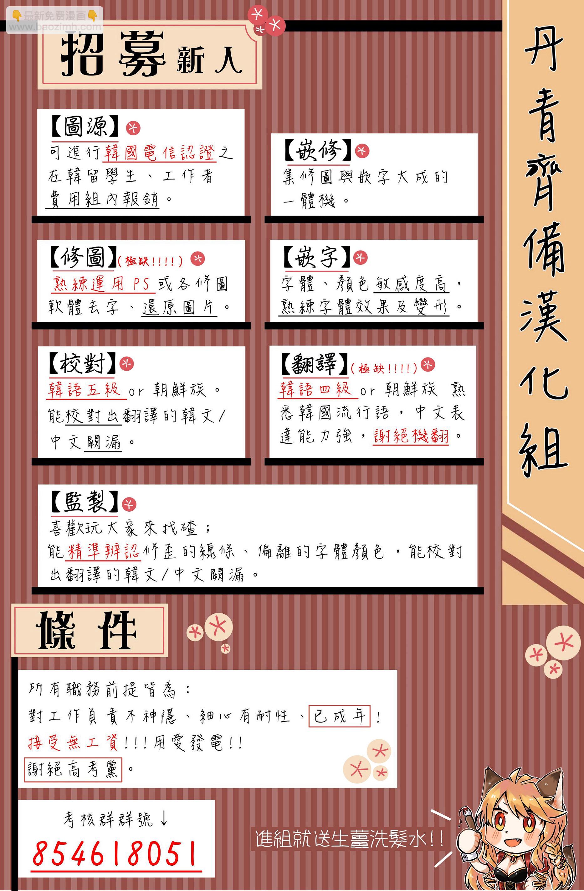 《不可接近的小姐》第21话 第31页