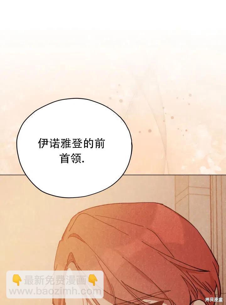 《不可接近的小姐》第24话 第11页