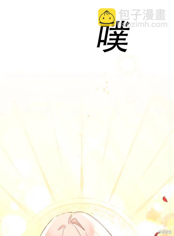 《不可接近的小姐》第24话 第14页