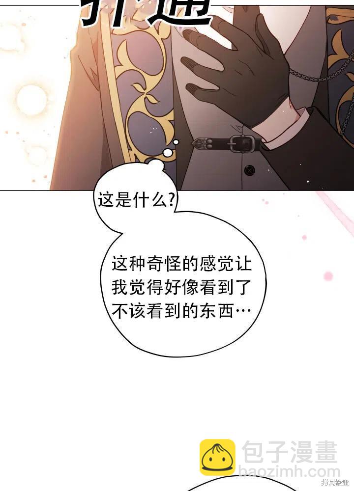 《不可接近的小姐》第24话 第18页