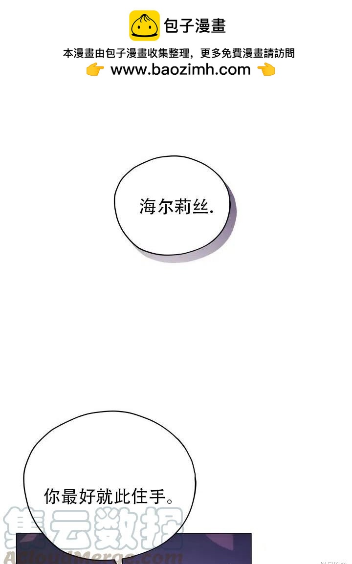 《不可接近的小姐》第24话 第1页