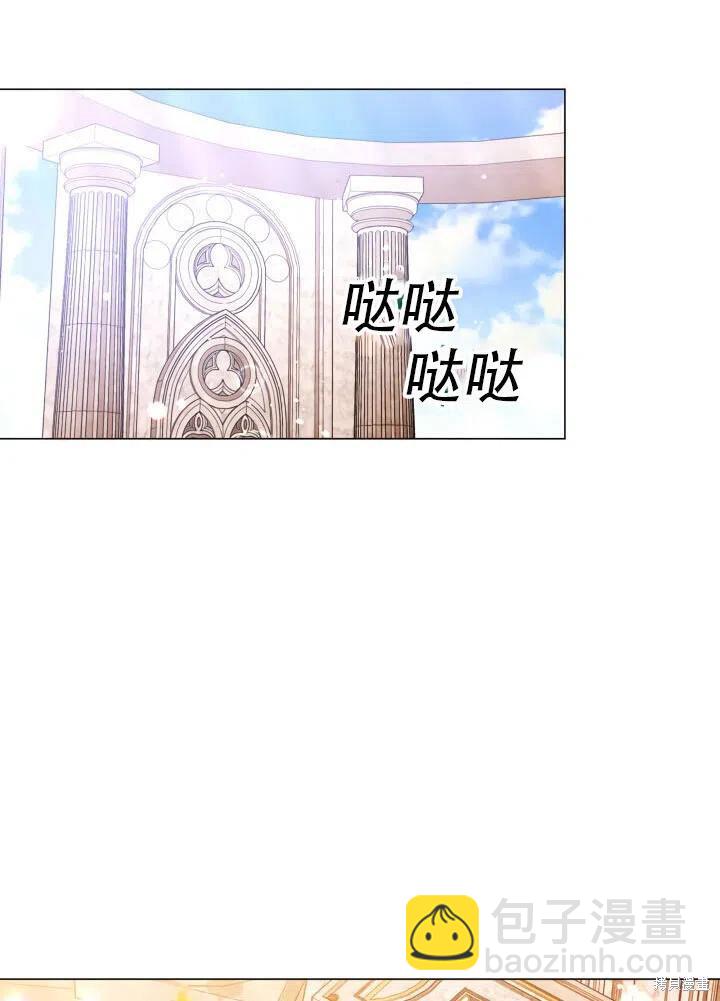 《不可接近的小姐》第24话 第22页
