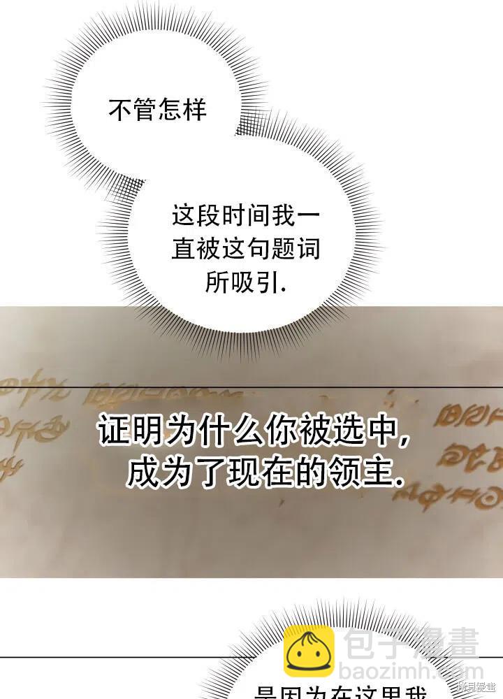 《不可接近的小姐》第24话 第24页