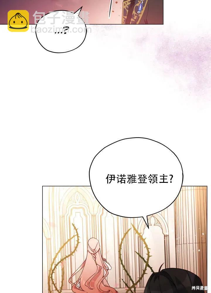 《不可接近的小姐》第24话 第27页