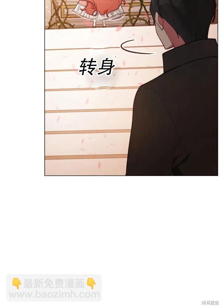《不可接近的小姐》第24话 第28页
