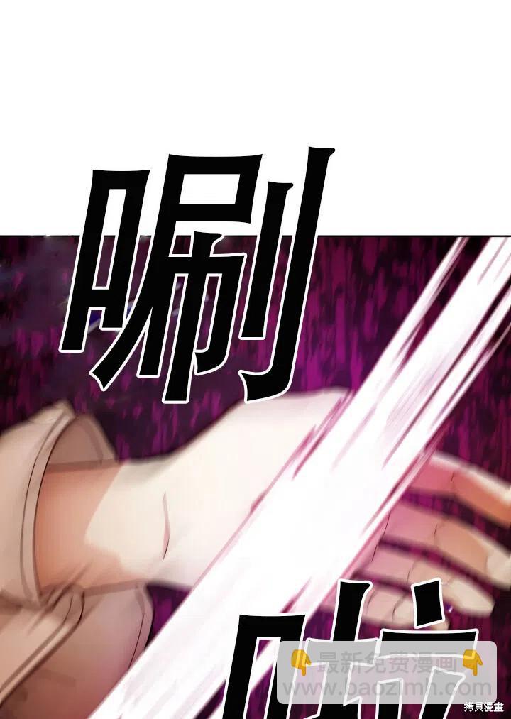《不可接近的小姐》第24话 第34页