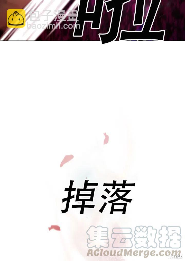 《不可接近的小姐》第24话 第35页