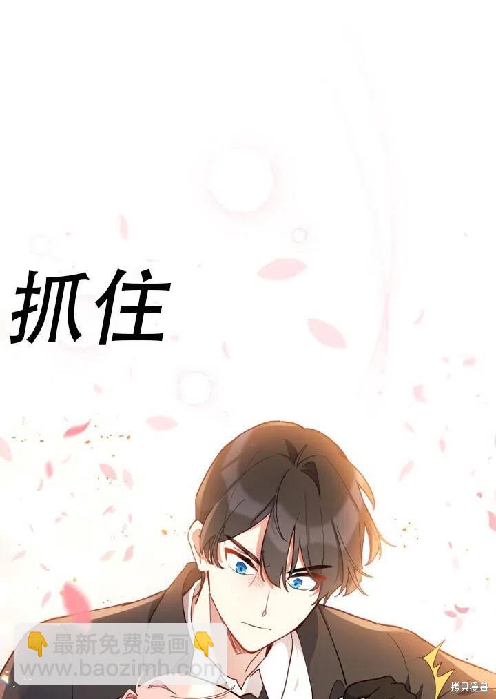 《不可接近的小姐》第24话 第37页