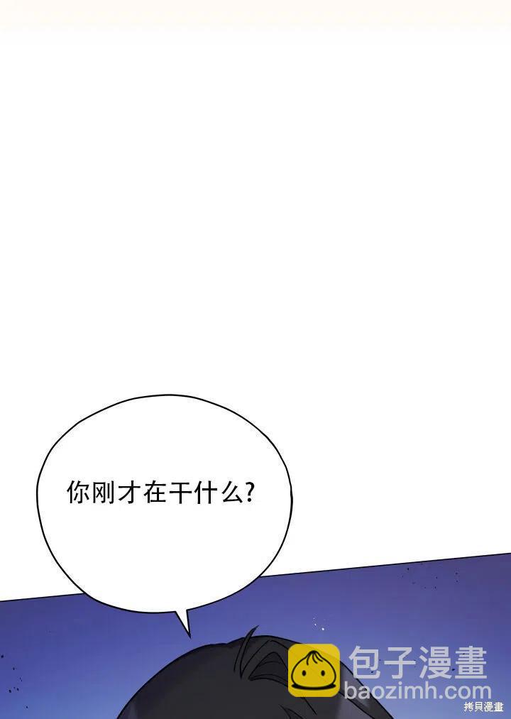 《不可接近的小姐》第24话 第39页