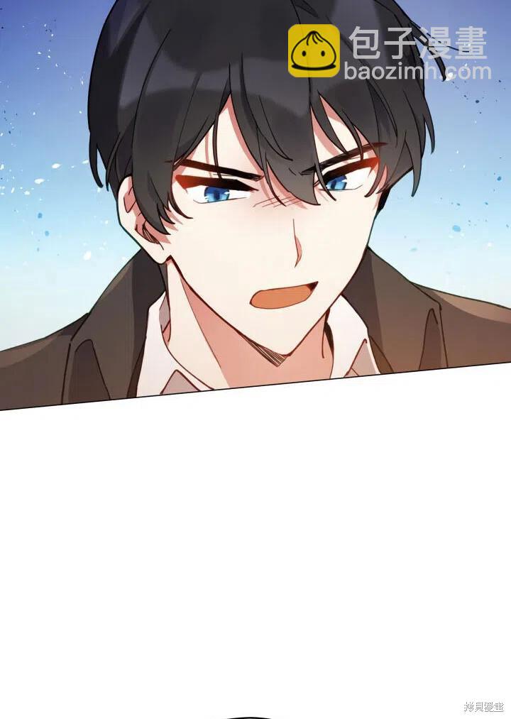 《不可接近的小姐》第24话 第40页