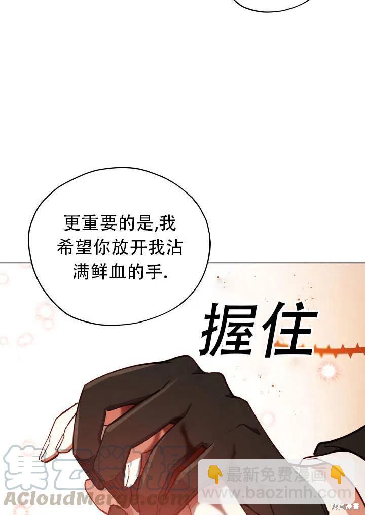 《不可接近的小姐》第24话 第44页