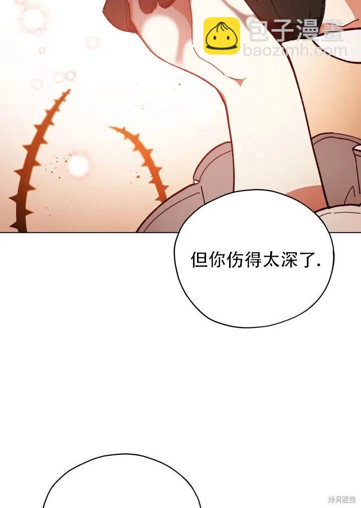 《不可接近的小姐》第24话 第45页