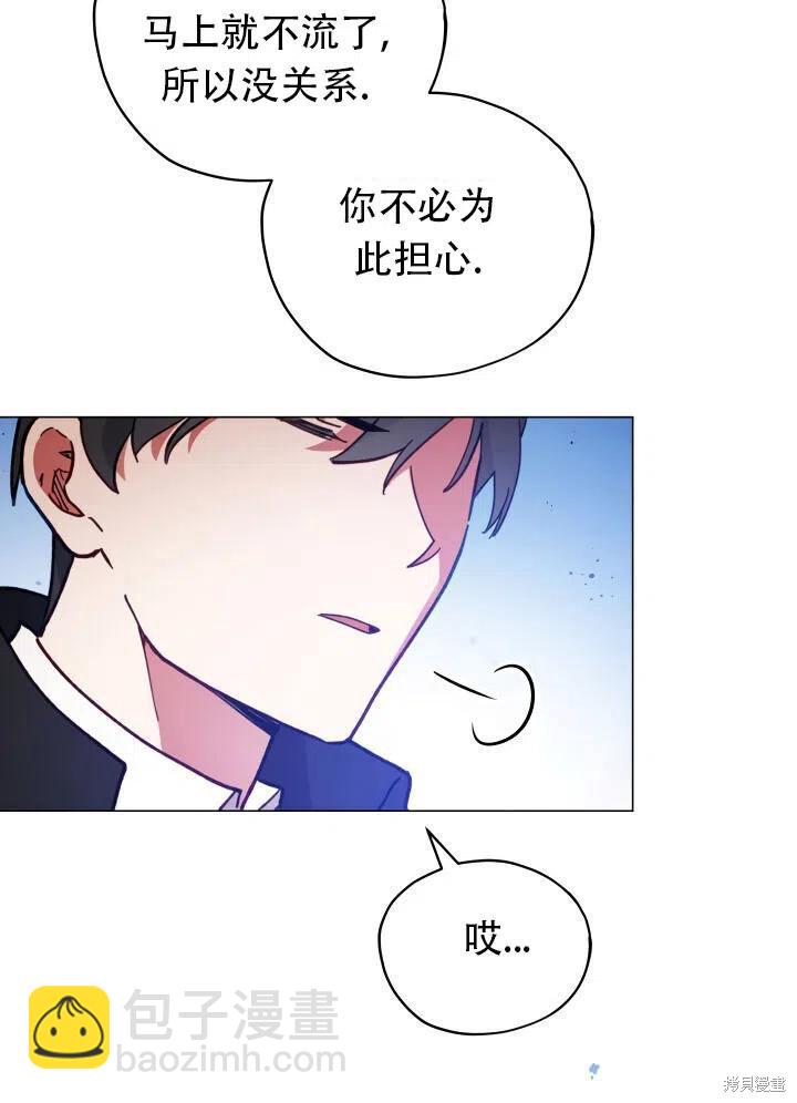 《不可接近的小姐》第24话 第46页