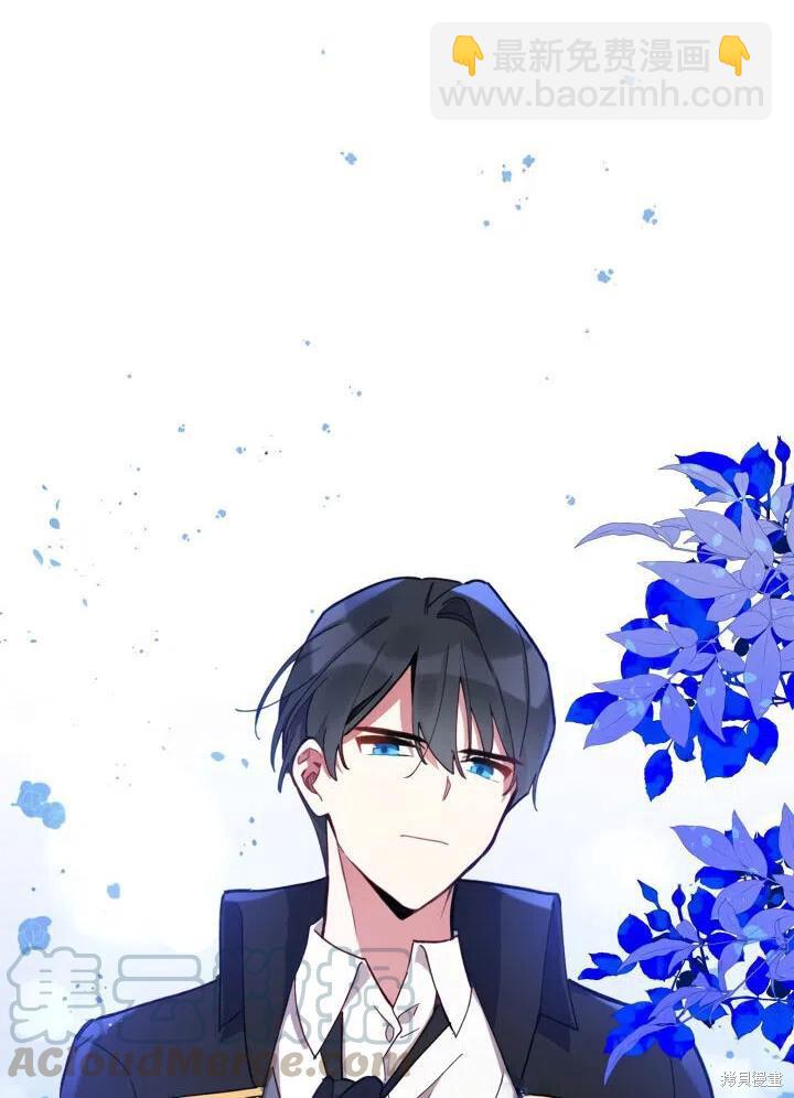 《不可接近的小姐》第24话 第47页