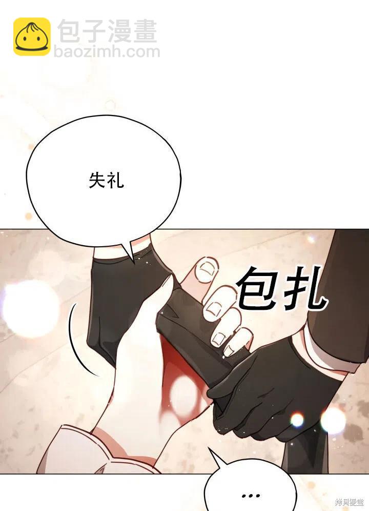 《不可接近的小姐》第24话 第49页