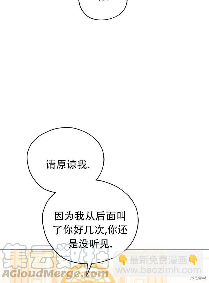 《不可接近的小姐》第24话 第4页