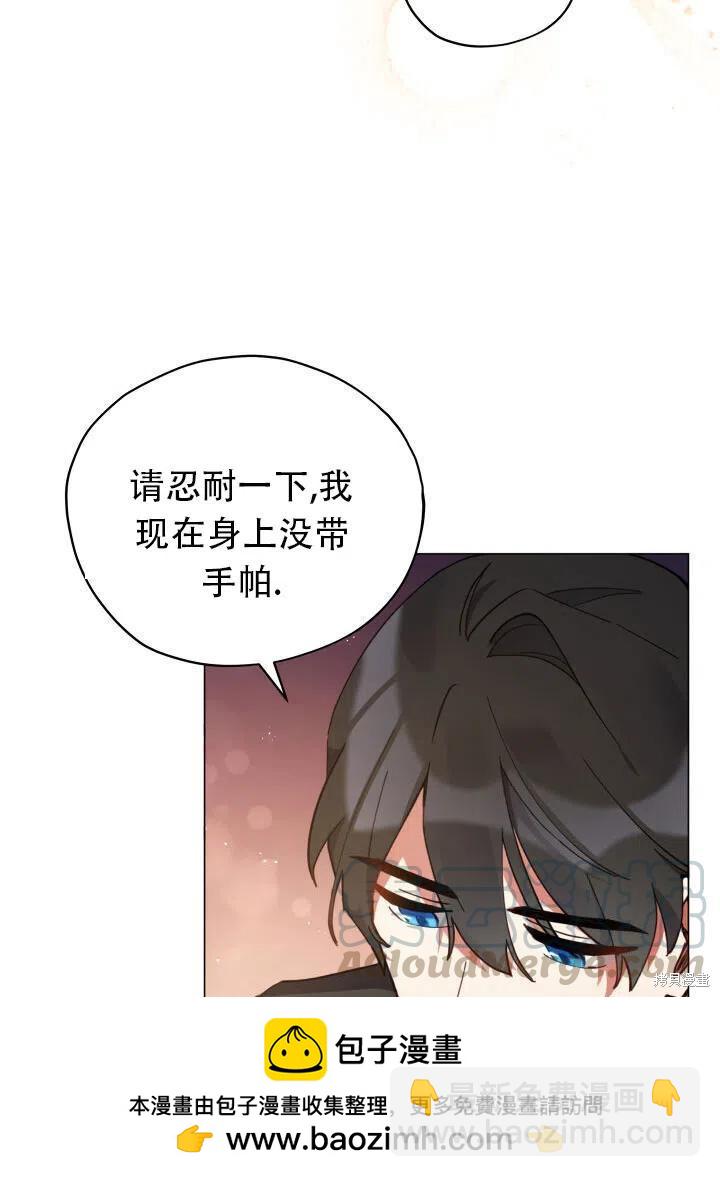 《不可接近的小姐》第24话 第50页