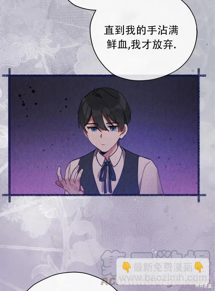 《不可接近的小姐》第24话 第7页