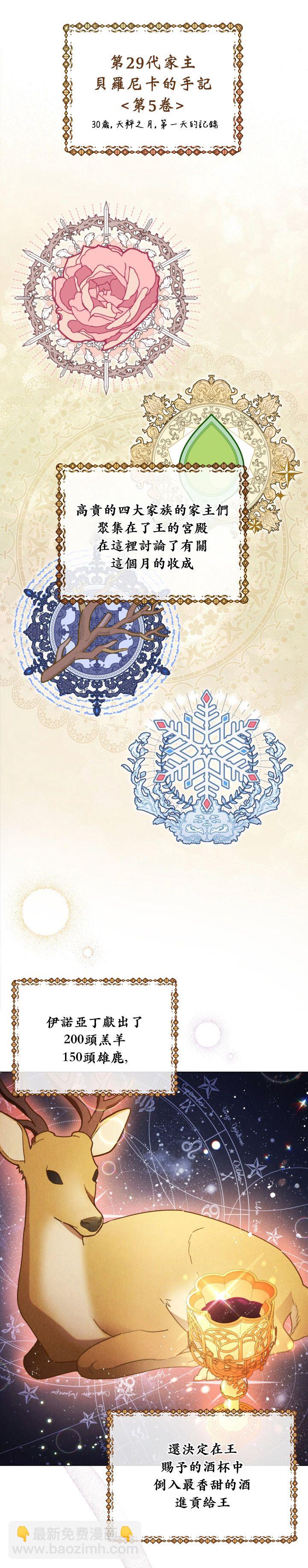 《不可接近的小姐》第23话 第26页