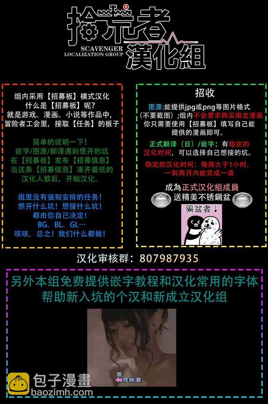 《不可接近的小姐》第23话 第35页
