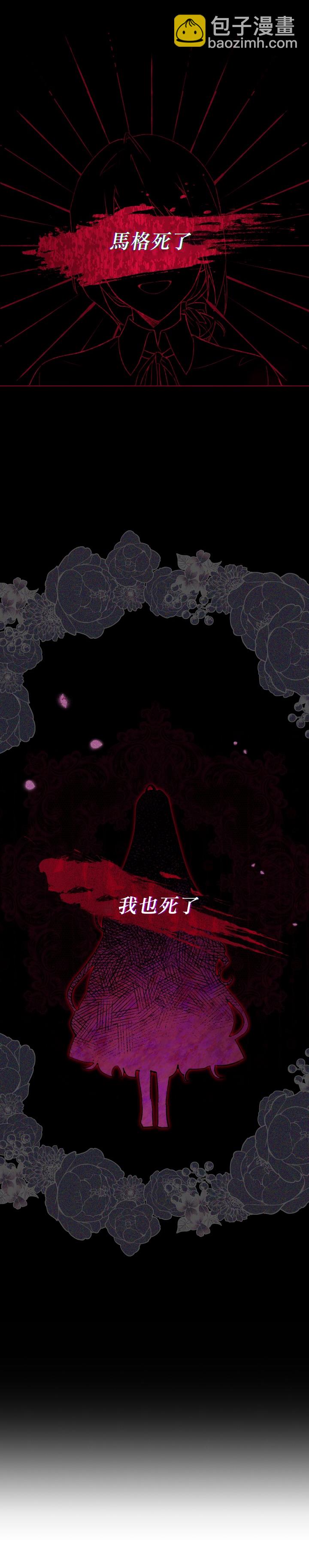 《不可接近的小姐》第23话 第5页