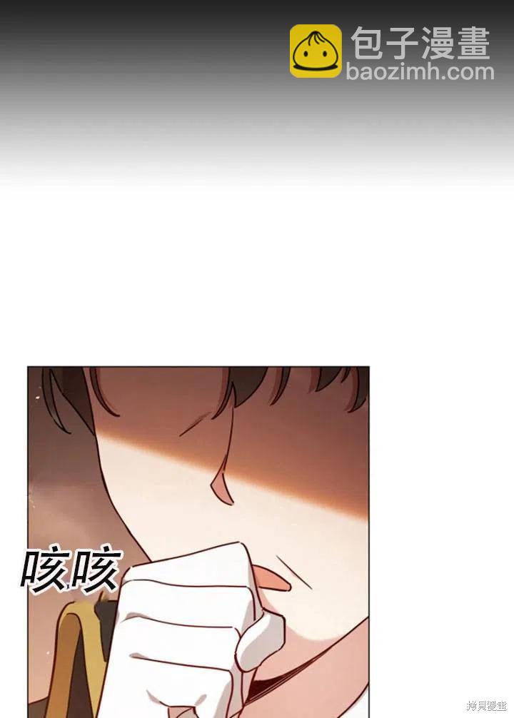 《不可接近的小姐》第27话 第12页