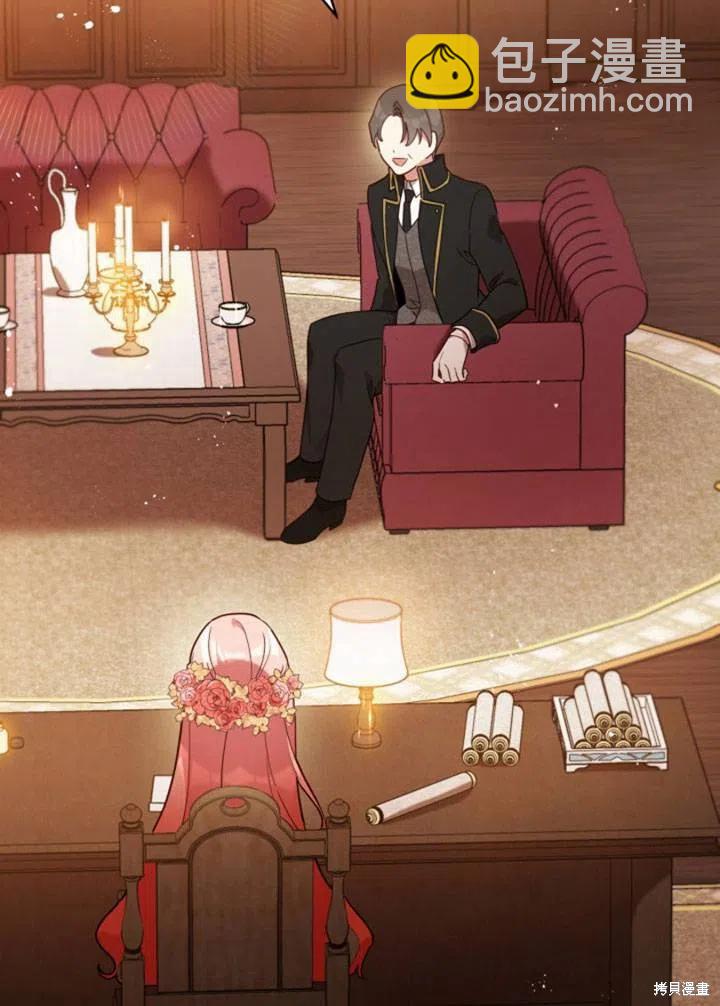 《不可接近的小姐》第27话 第14页