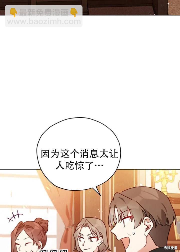 《不可接近的小姐》第27话 第15页