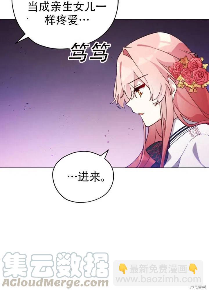 《不可接近的小姐》第27话 第17页