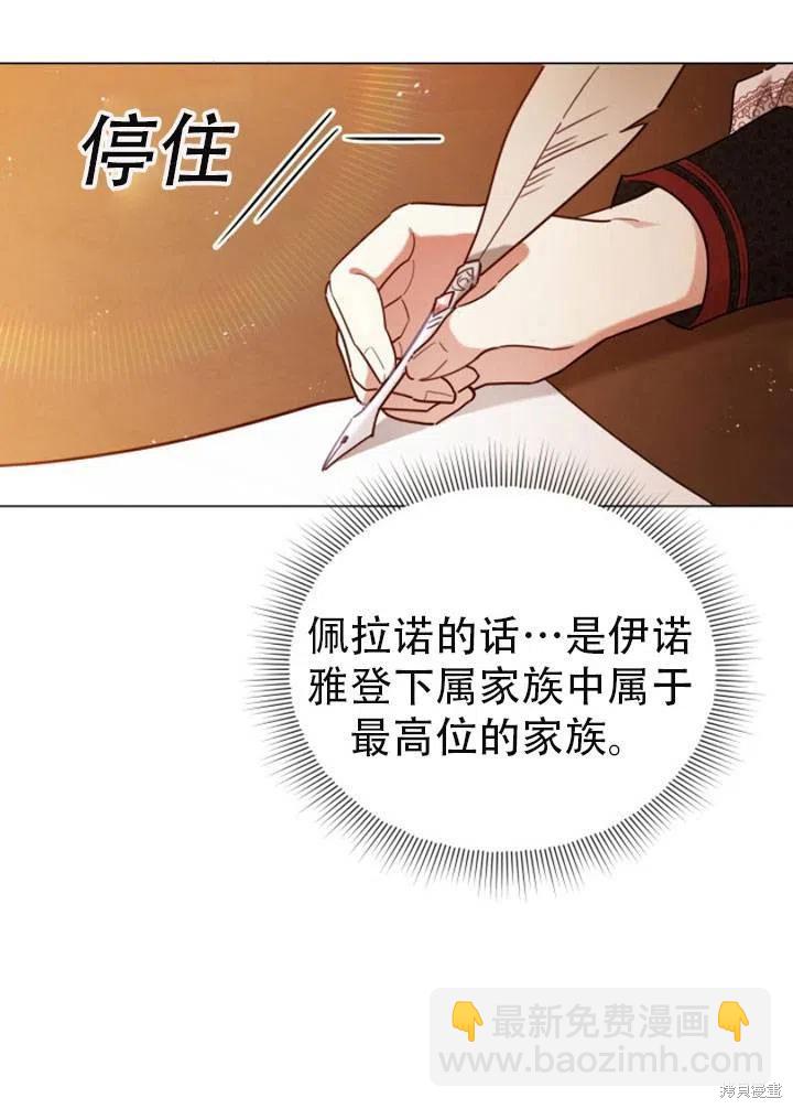 《不可接近的小姐》第27话 第20页