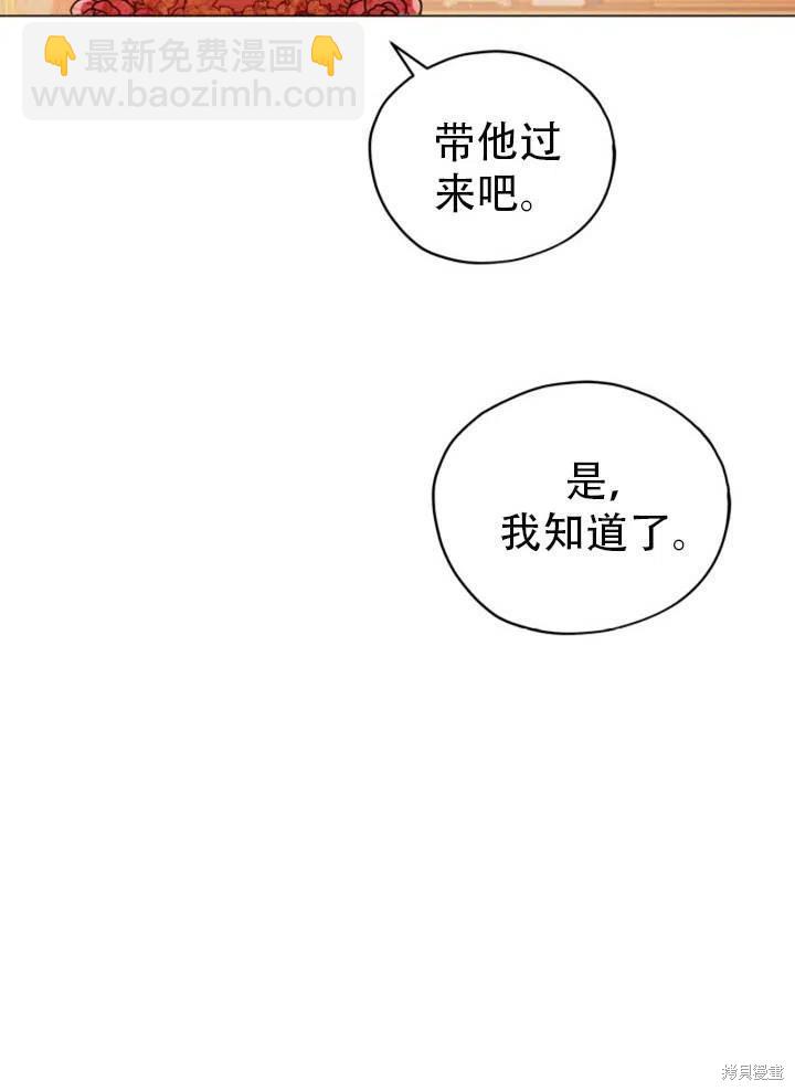 《不可接近的小姐》第27话 第22页