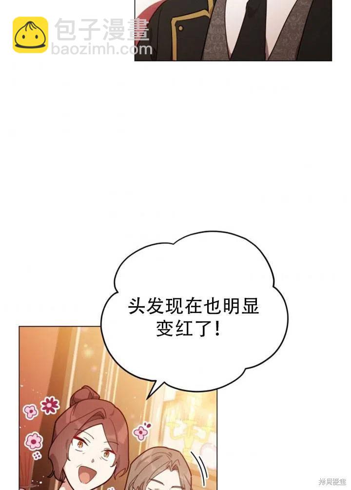 《不可接近的小姐》第27话 第2页
