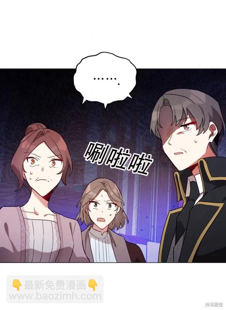 《不可接近的小姐》第27话 第32页